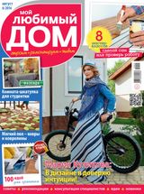 Август, №08-2016