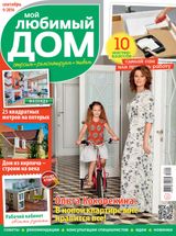 Сентябрь, №09-2016