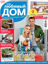 Октябрь, №10-2016