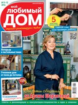 Ноябрь, №11/12-2016