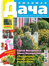 Aвгуст, №8 2015