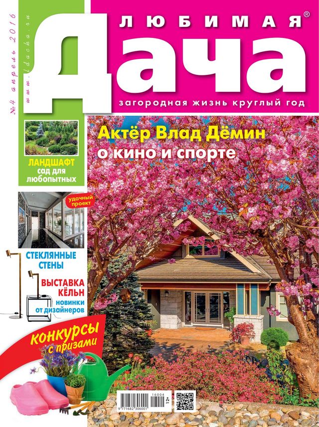 Любимая ДАЧА .