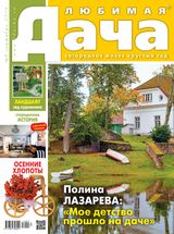 Сентябрь, №09-2016