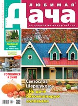 Ноябрь, №11-2016