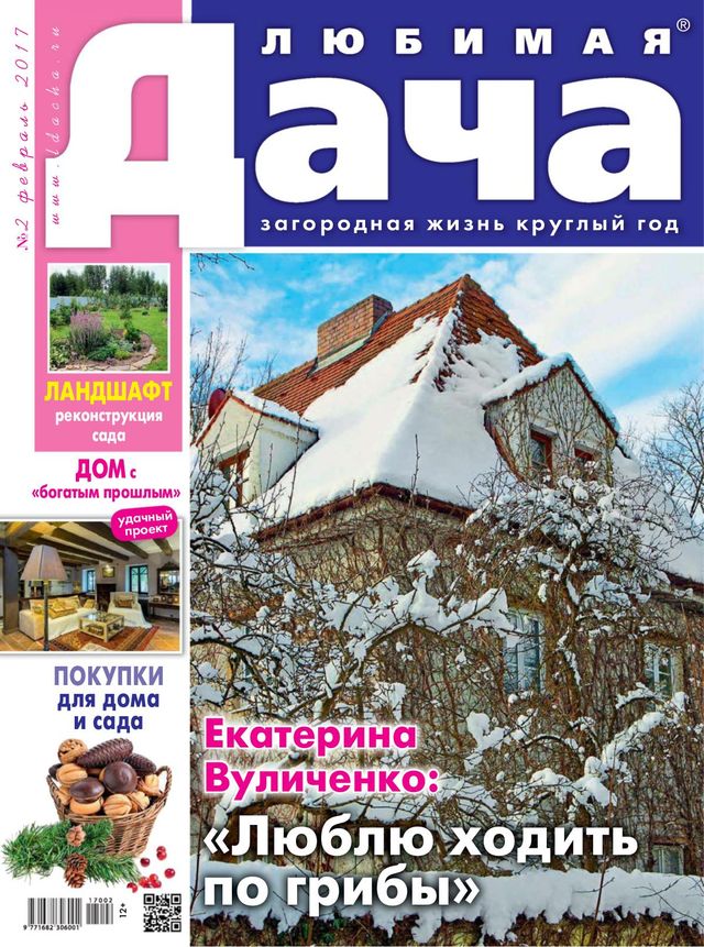 Любимая ДАЧА .