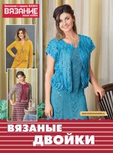 Issue No 5 - 2015