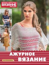 Aвгуст, №7 - 2015