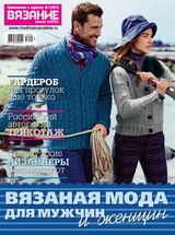 Январь, №01-2016