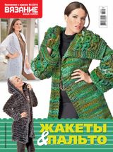 Февраль, №02-2016