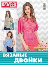 Май, №05-2016