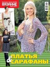 Июнь, №06-2016