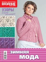 Ноябрь, №11-2016