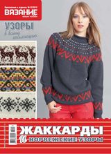Декабрь, №12-2016
