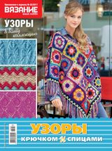 Февраль, №02-2017