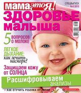 июнь, №5 2015