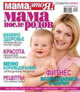 июль, №6 2015
