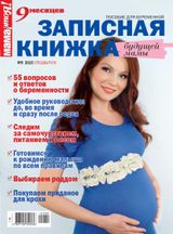 Ноябрь, №9 2015