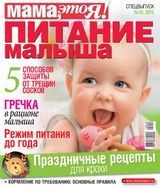 Декабрь №10 2015