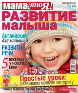 Январь, №01-2016