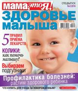 Март, №02-2016