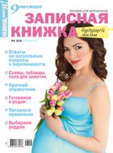 Май, №04-2016