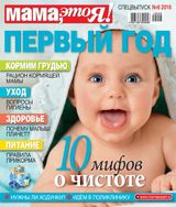 Октябрь, №06-2016