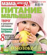 Ноябрь, №07-2016
