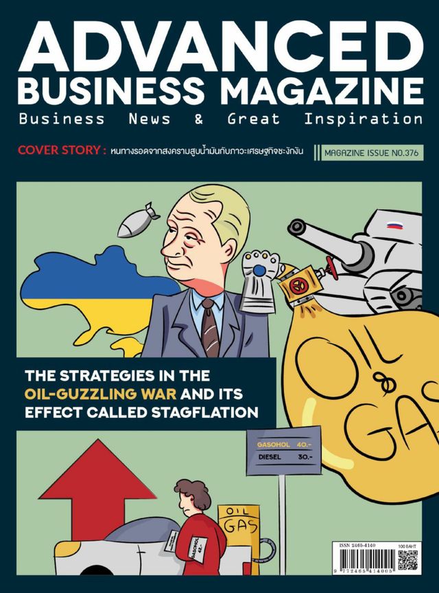 Advanced Business Magazine