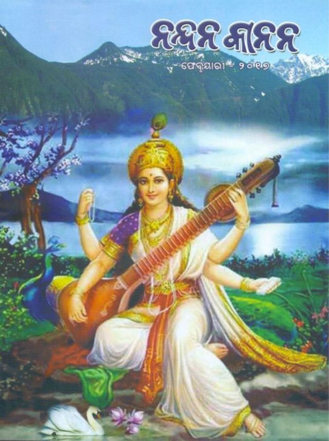 Nandankanan