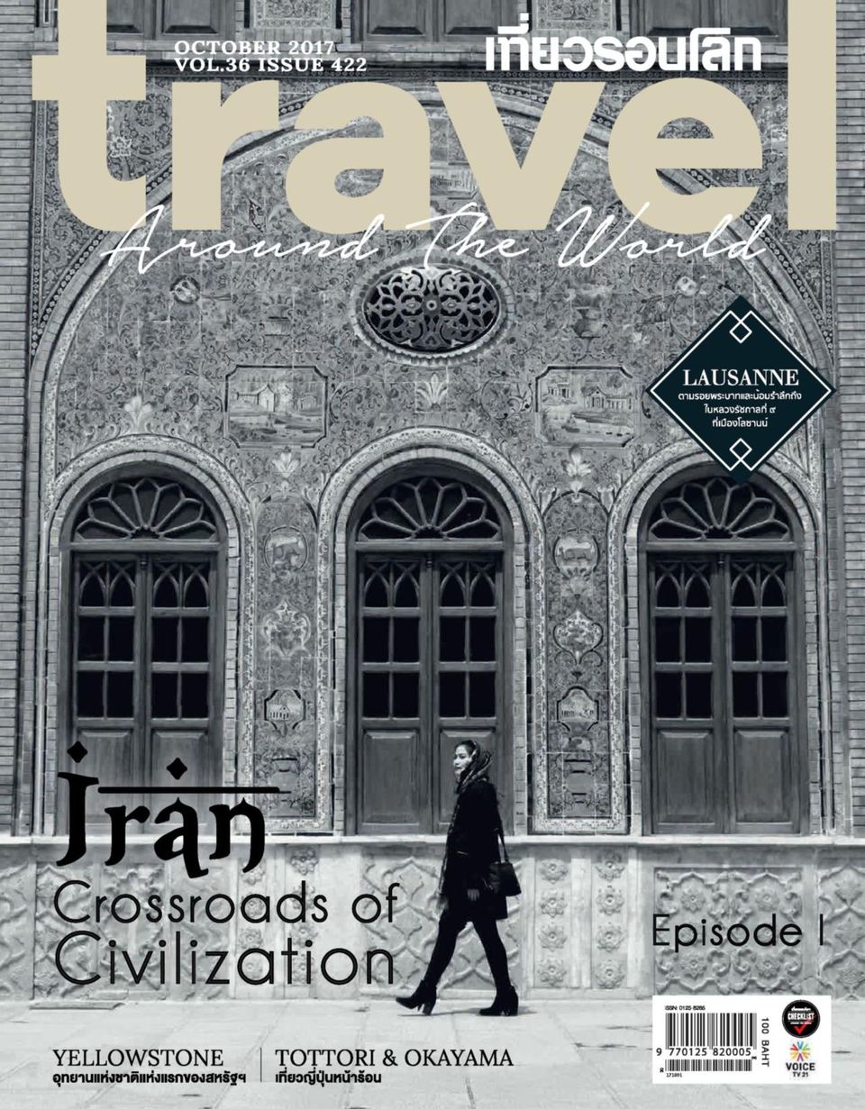 TRAVEL AROUND THE WORLD MAGAZINE-October 2017 Magazine