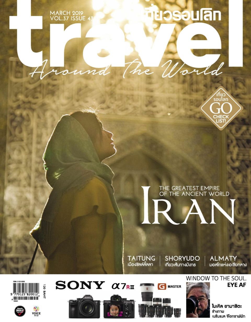 Get digital access to TRAVEL AROUND THE WORLD MAGAZINE - March 2019 ...