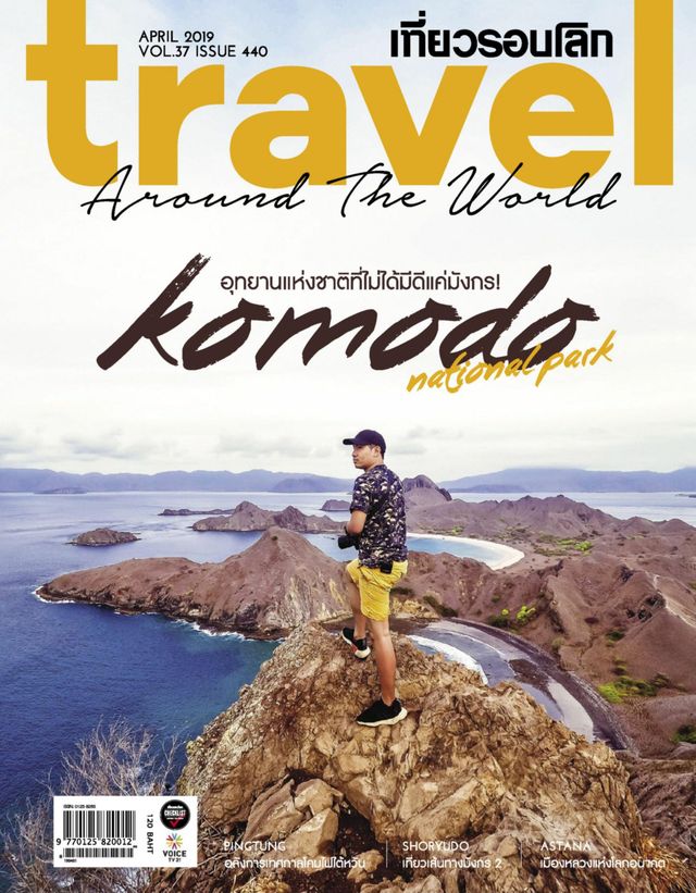 TRAVEL AROUND THE WORLD MAGAZINE