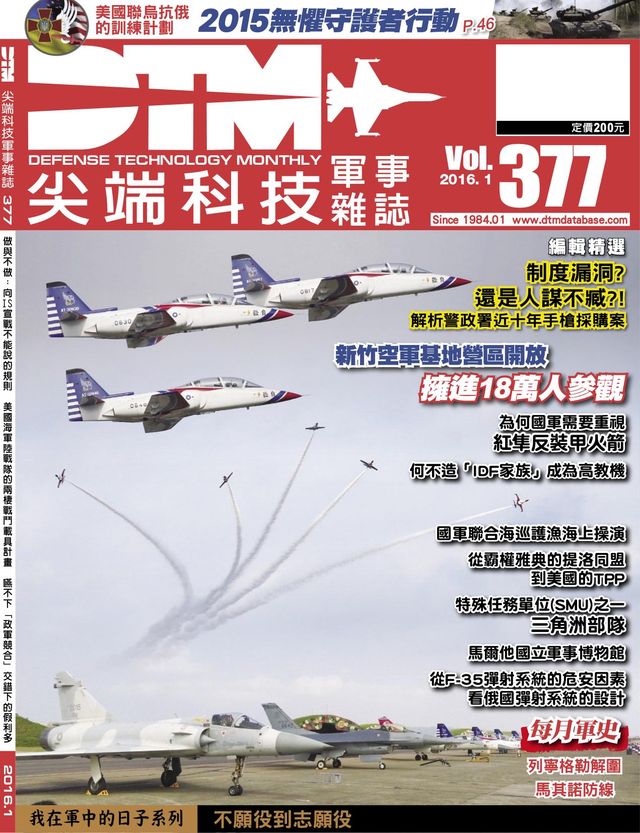 Defense Technology Monthly