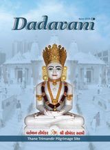 Dadavani