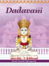 Dadavani