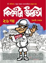 May 2016 - Baisakhi Special