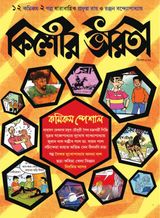 December 2016 - Comics Special