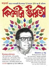 January 2017- Celebratory Issue!