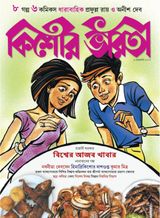 February 2017 - BISWER AJOB KHABAR