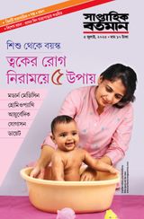 Saptahik Bartaman