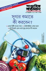 Saptahik Bartaman