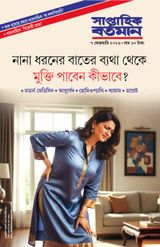 Saptahik Bartaman