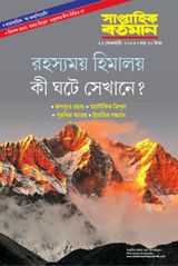 Saptahik Bartaman
