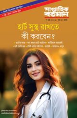 Saptahik Bartaman