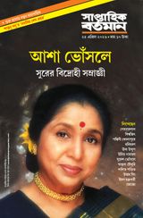 Saptahik Bartaman
