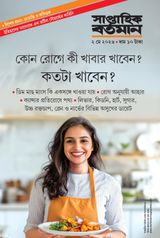 Saptahik Bartaman