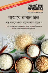 Saptahik Bartaman