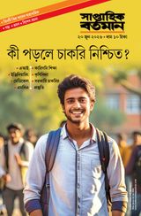 Saptahik Bartaman