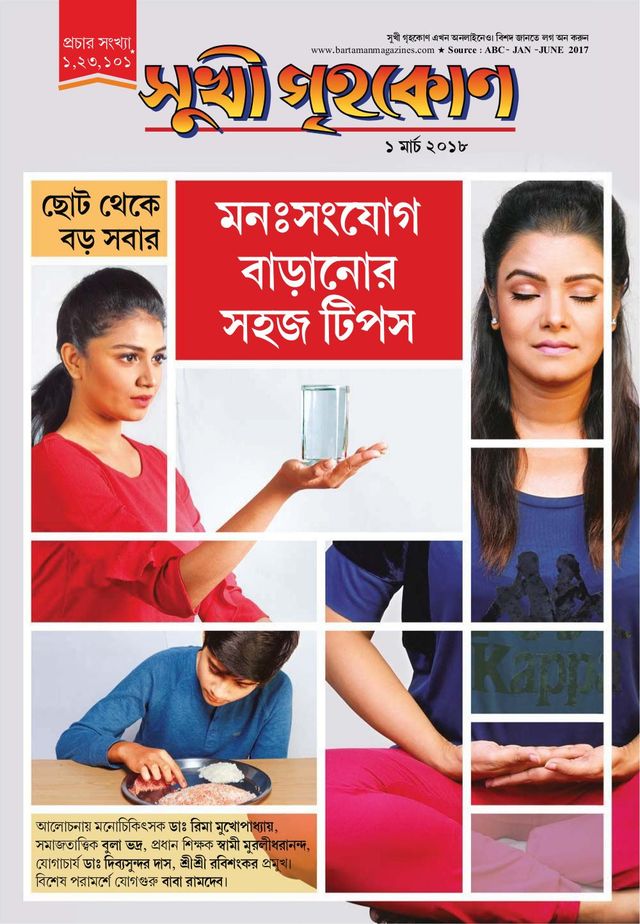 Sukhi Grihakon