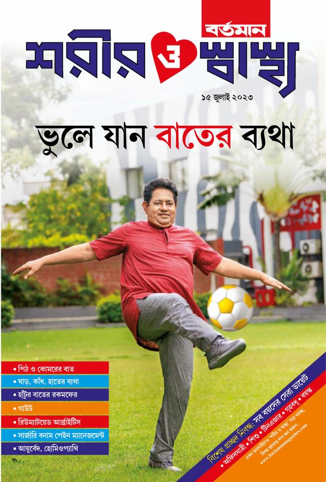 Go Unlimited with Magzter GOLD